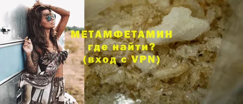 Первитин Methamphetamine  Энем 